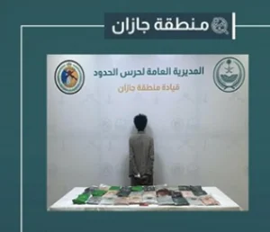 القبض على مخالف لتهريبه 34.6 كيلوجرامًا من الحشيش جازان