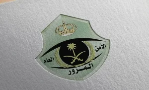 المرور: طرح مزاد اللوحات الإلكتروني غدًا الأربعاء
