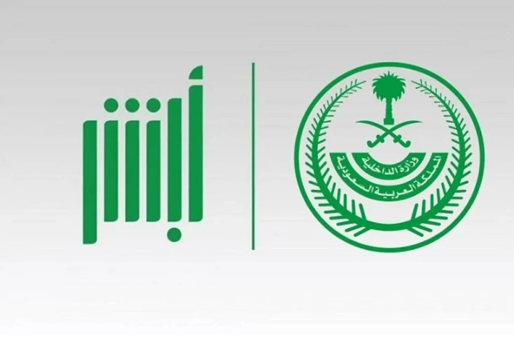 خدمة نقل اللوحات عبر منصة أبشر.. المزايا وطريقة الاستفادة منها