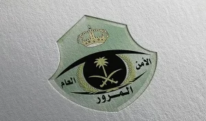 المرور تعلن طرح مزاد اللوحات الإلكتروني غدا الأحد
