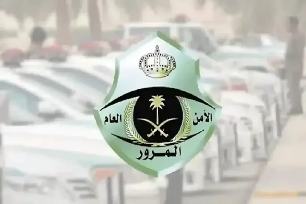 المرور: 7 خطوات لاستخراج تقرير بيانات المركبة عبر أبشر