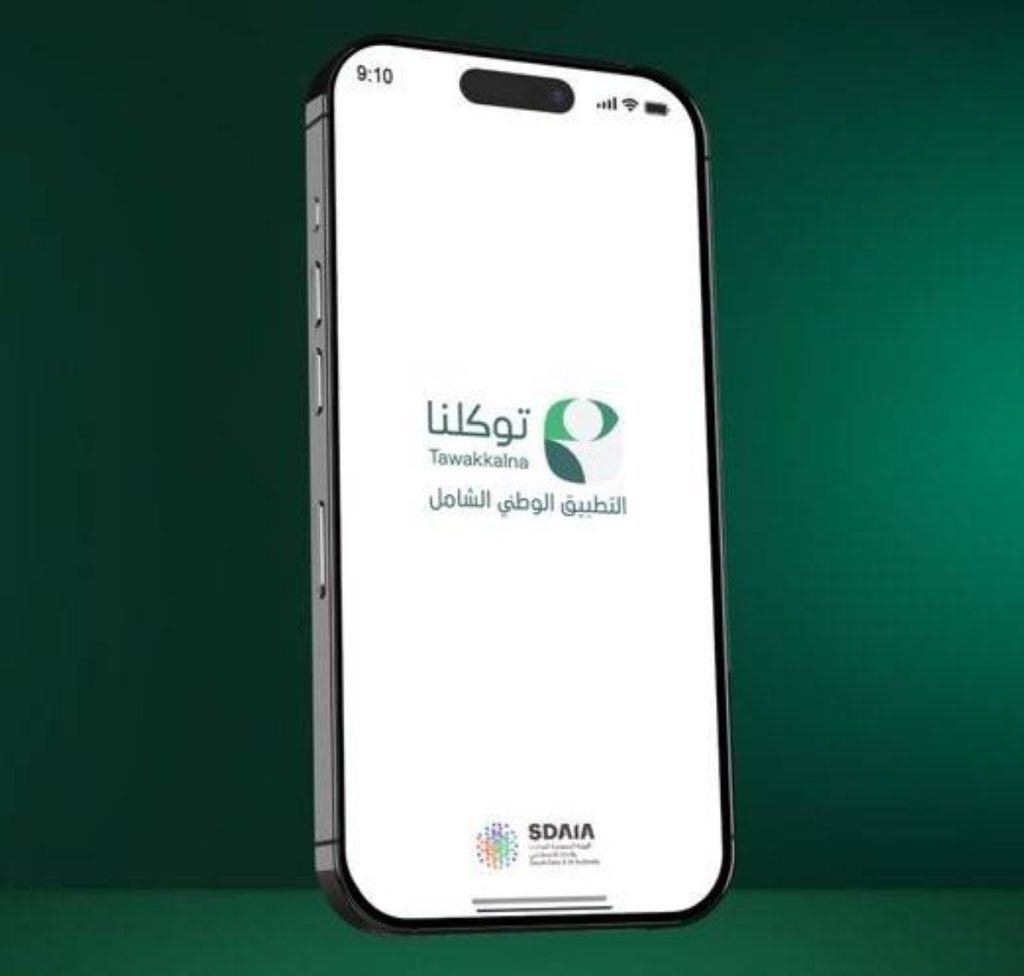 إتاحة أكثر من 80 خدمة تعليمية من «التعليم» والمؤسسات المهنية التدريبية في «توكلنا»