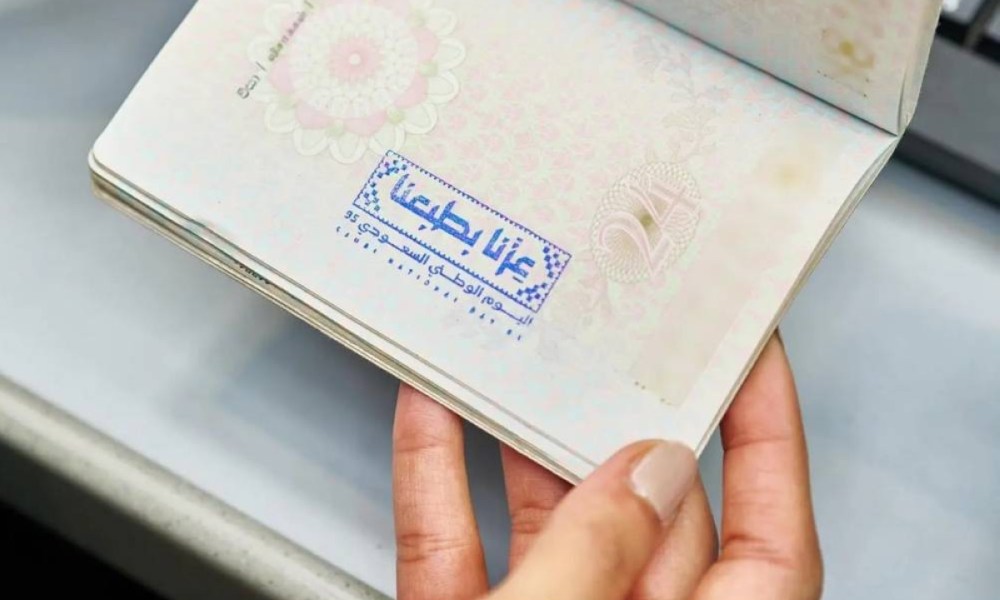 إطلاق ختم خاص باليوم الوطني الـ95 عبر المنافذ الدولية