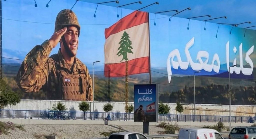 هل يرضخ حزب الله ويسلّم سلاحه للجيش اللبناني؟