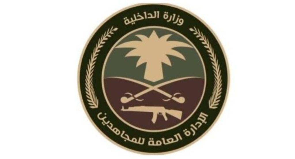 جدة: القبض على مقيم لترويجه مادة الحشيش المخدّر