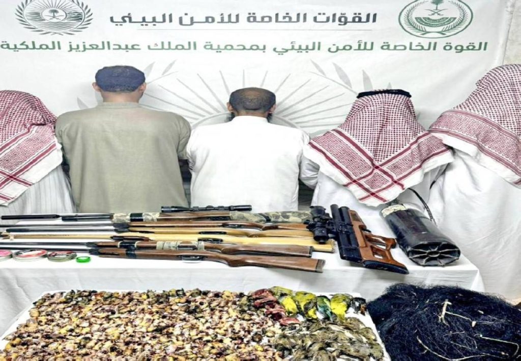 ضبط 5 مخالفين لنظام البيئة لارتكابهم مخالفة الصيد في محمية ملكية