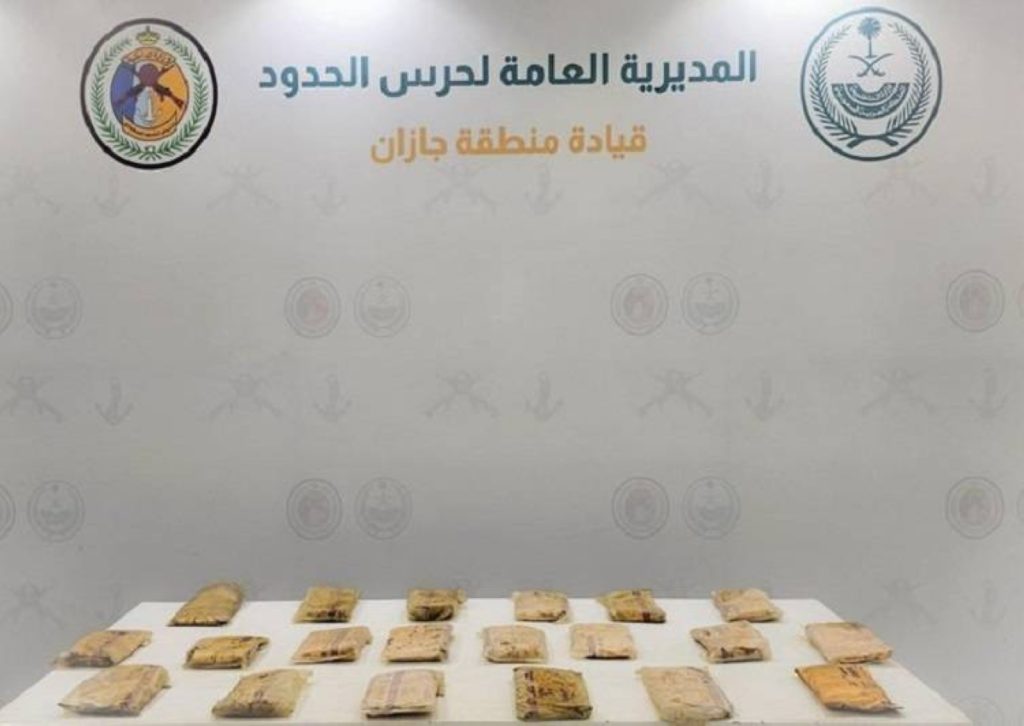 «حرس الحدود»: إحباط تهريب 20 كيلوغراماً من مادة الحشيش بجازان