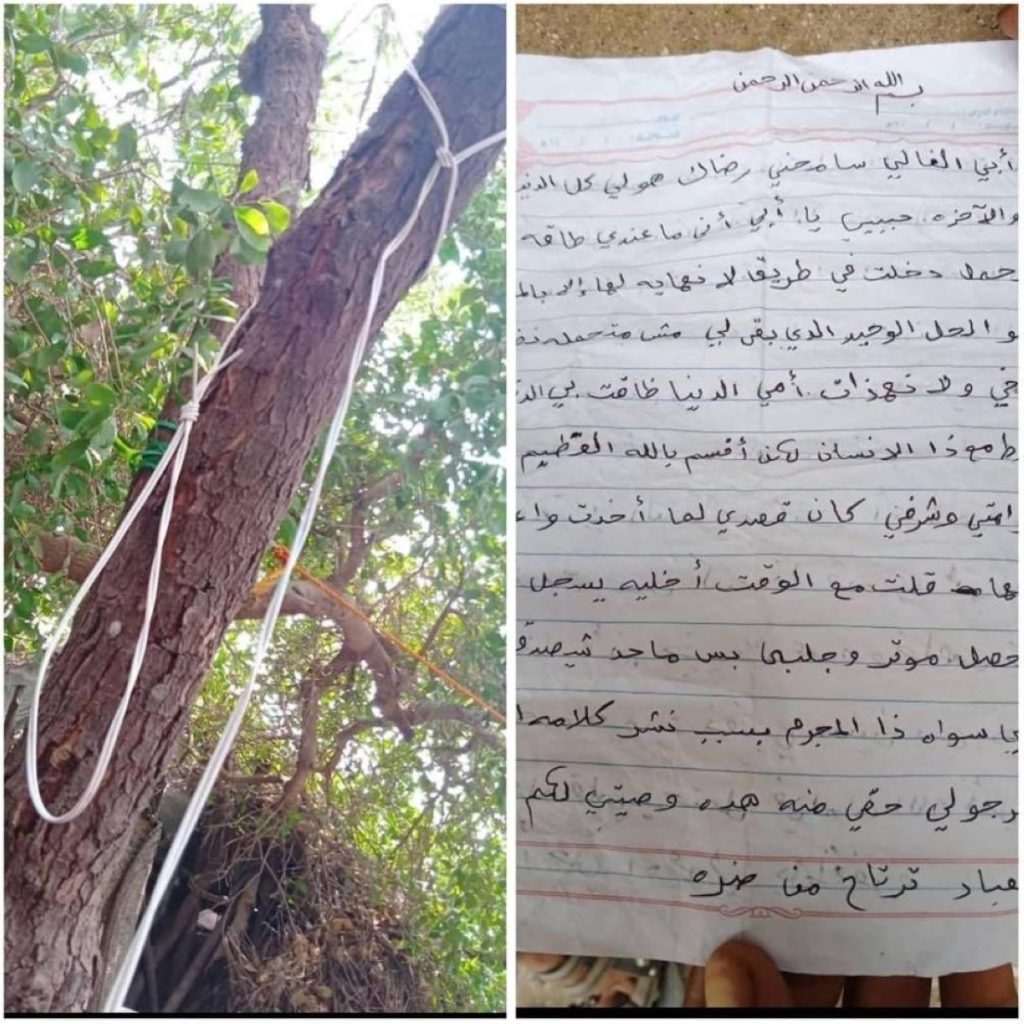 انتحار فتاة بالحديدة يفضح جرائم ابتزاز الحوثي للنساء