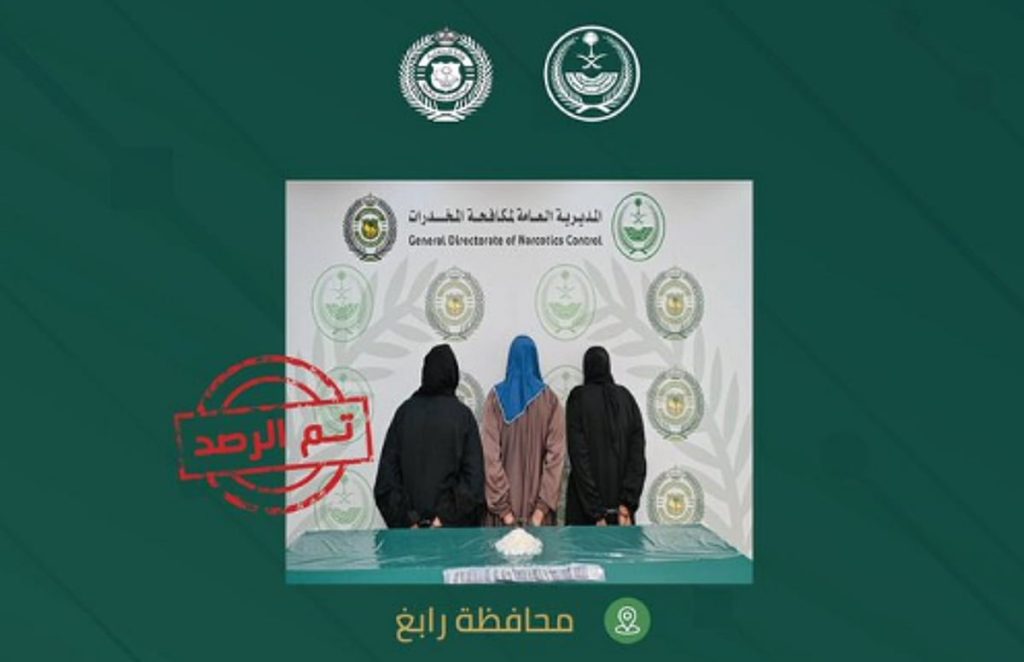 إحباط تهريب 13 كجم من القات في جازان.. وضبط 3 من الجنسية المصرية بمحافظة رابغ لترويجهن الشبو