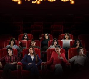 “بنات البومب: نجاح 13 عاماً بلمسة أنثوية جديدة”