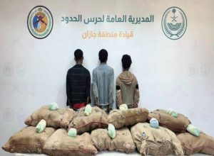 جازان: القبض على 3 مخالفين لتهريبهم 280 كيلوغراماً من القات