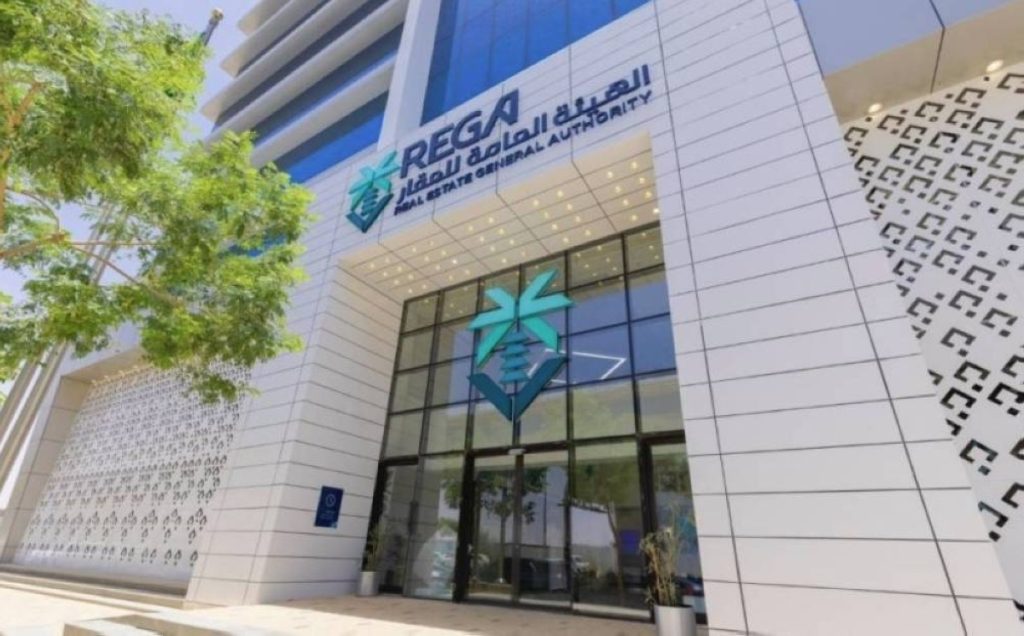 «هيئة العقار»: بدء أعمال التسجيل العقاري لـ 115 حيّاً بالرياض والقصيم والمنطقة الشرقية