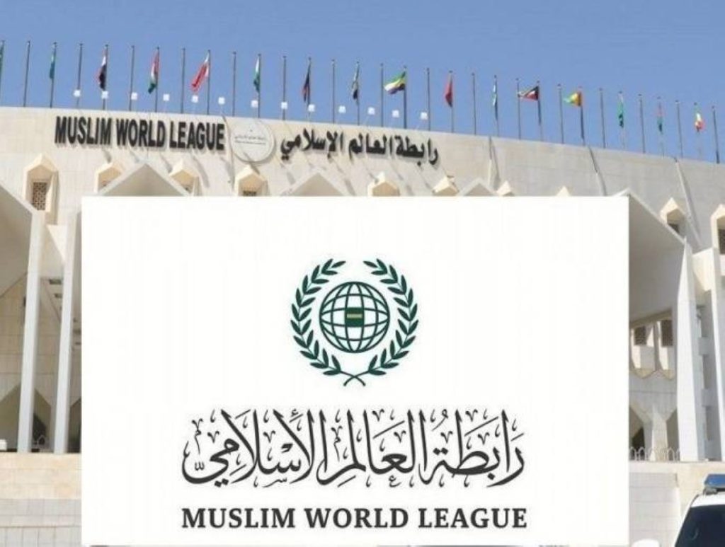 رابطةُ العالم الإسلامي ترحّب بالاتفاق على المرحلة الأولى لوقف الحرب على غزة