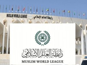 رابطةُ العالم الإسلامي ترحّب بالاتفاق على المرحلة الأولى لوقف الحرب على غزة