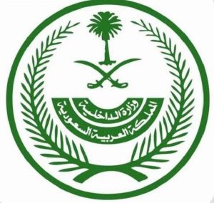 القتل تعزيراً لمهرب أقراص الإمفيتامين المخدرة إلى المملكة