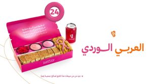 «بيت الشاورما» يطلق مبادرة مع جمعية زهرة لدعم مرضى سرطان الثدي