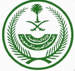 تنفيذ حكم القتل تعزيراً بجانيين في منطقة نجران