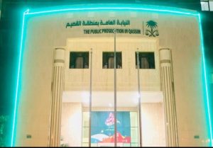 لماذا أُحيلت قضية تبديل جثمان مستشفى الرس إلى النيابة العامة ؟