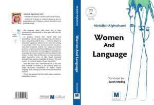 مدلج تنقل كتاب الغذامي «المرأة واللغة» إلى الإنجليزية