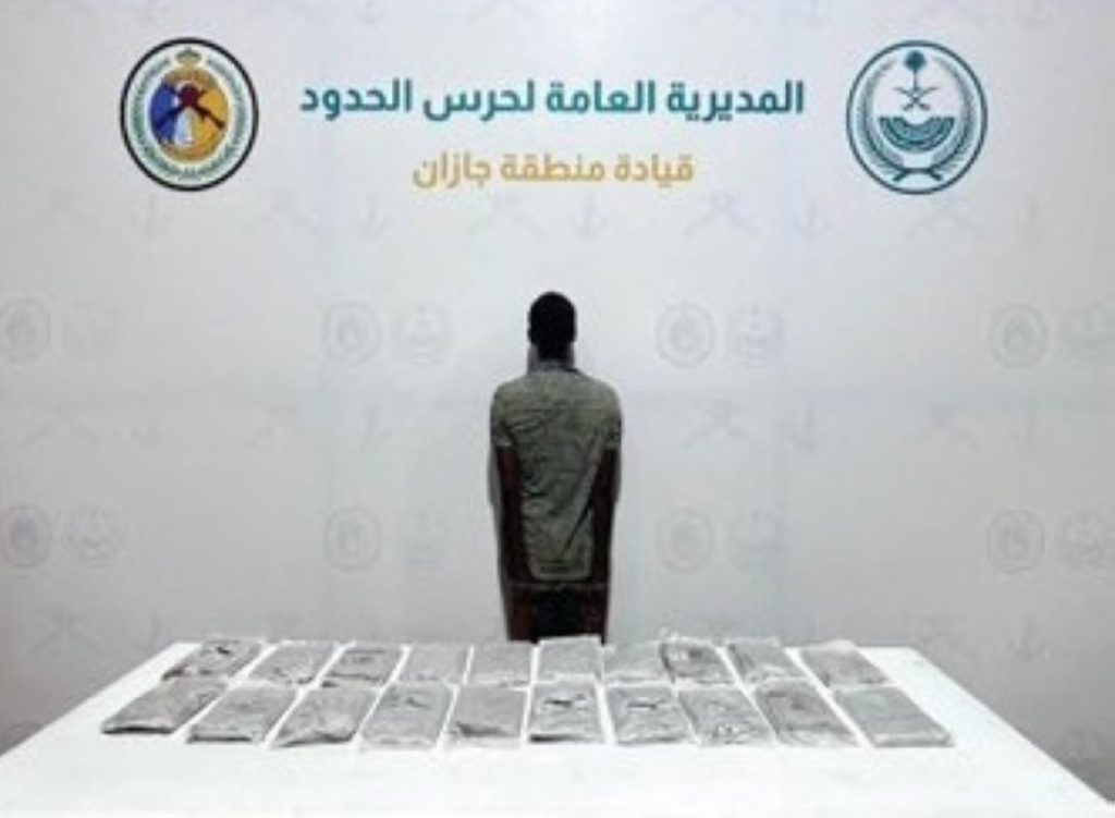 القبض على مخالف لنظام أمن الحدود لتهريبه 20.7 كيلوغرام من الحشيش المخدر