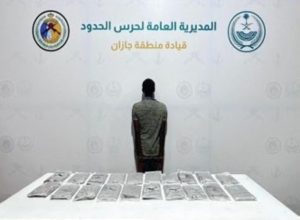 القبض على مخالف لنظام أمن الحدود لتهريبه 20.7 كيلوغرام من الحشيش المخدر