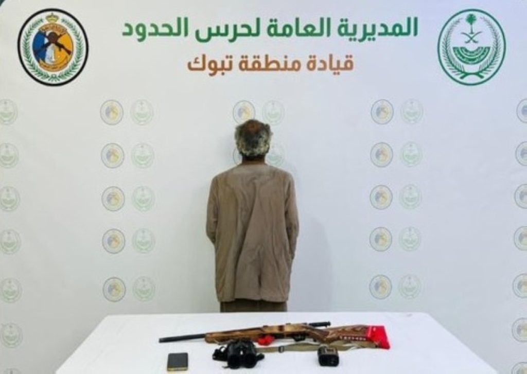 «حرس الحدود» يضبط مخالفاً لنظام البيئة لارتكابه مخالفة الشروع في الصيد