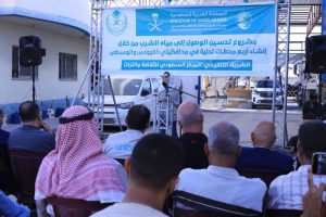 «سلمان للإغاثة» يدشّن المرحلة الأولى من مشروع تركيب محطات تحلية المياه في قطاع غزة