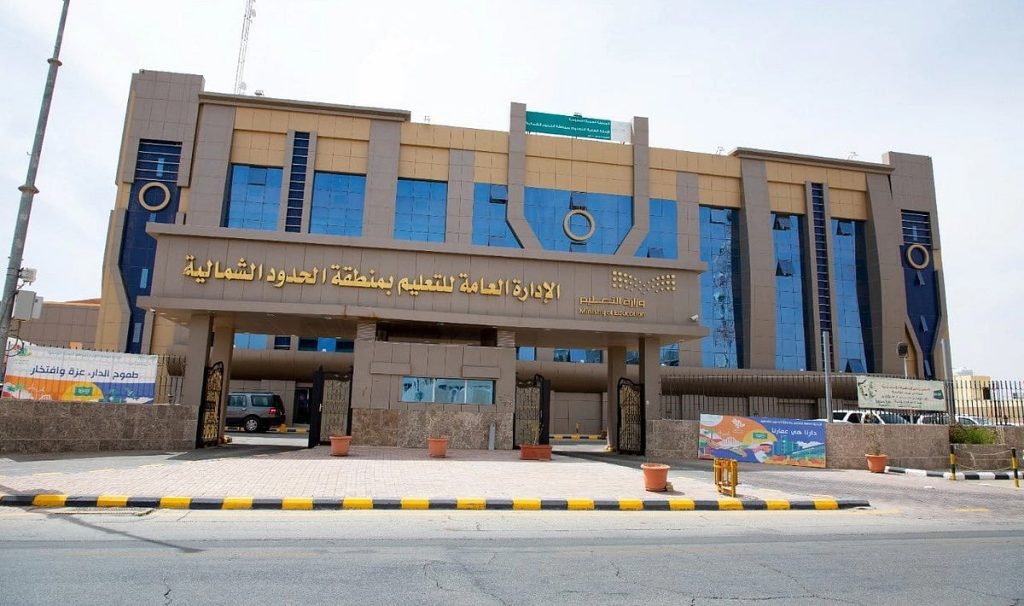 "تعليم الحدود الشمالية" يطلق برنامج "التسامح" في جميع مدارس المنطقة