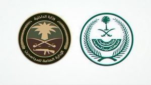 القبض على مواطن بمنطقة عسير لترويجه مادة الإمفيتامين المخدر