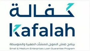 بقيمة تجاوزت 14 مليار ريال.. «كفالة» تدعم 4384 منشأة صغيرة ومتوسطة بنهاية الربع الثالث