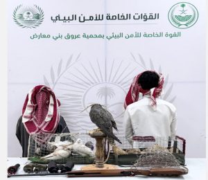 ضبط مواطنين لارتكابهما مخالفة الشروع في الصيد في أماكن محظورة بمحمية عروق بني معارض الطبيعية