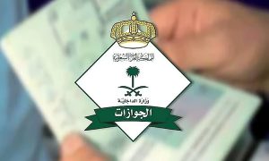 الجوازات: سريان صلاحية هوية مقيم ضرورة لإصدار تأشيرة خروج نهائي