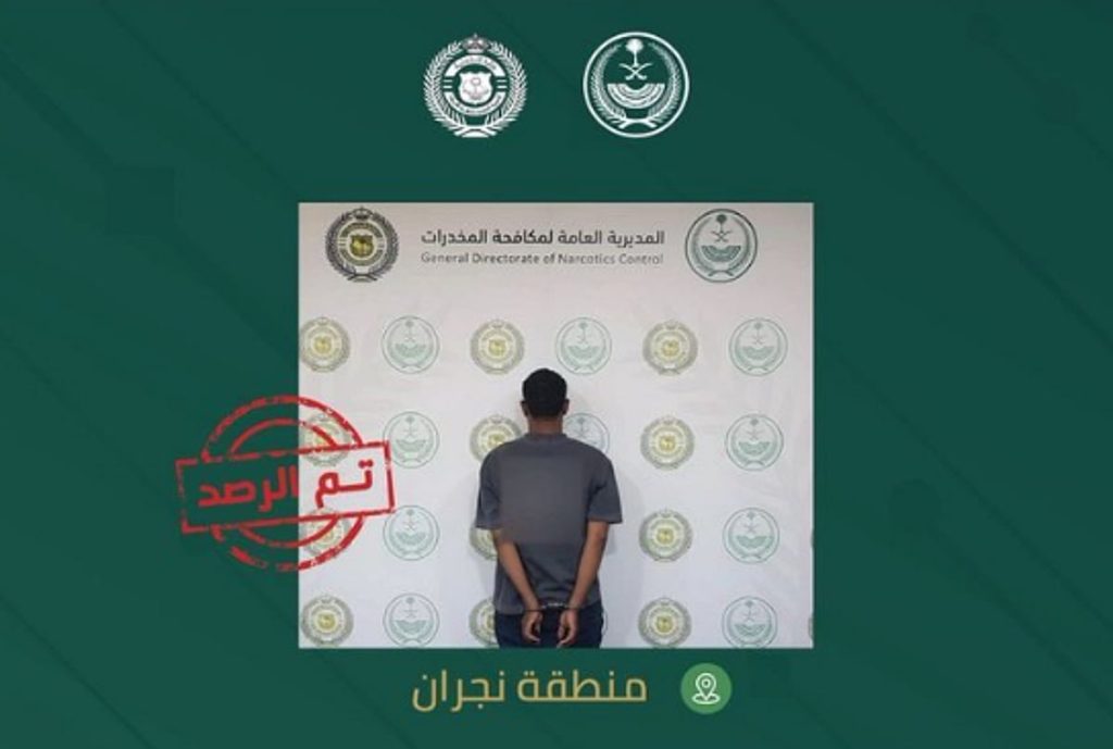 القبض على مقيم سوداني بمنطقة نجران لترويجه الحشيش