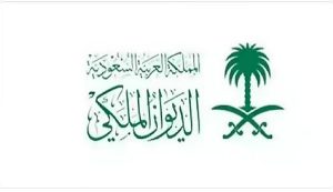 الديوان الملكي: وفاة الأمير خالد بن محمد بن تركي بن عبدالعزيز بن تركي آل سعود