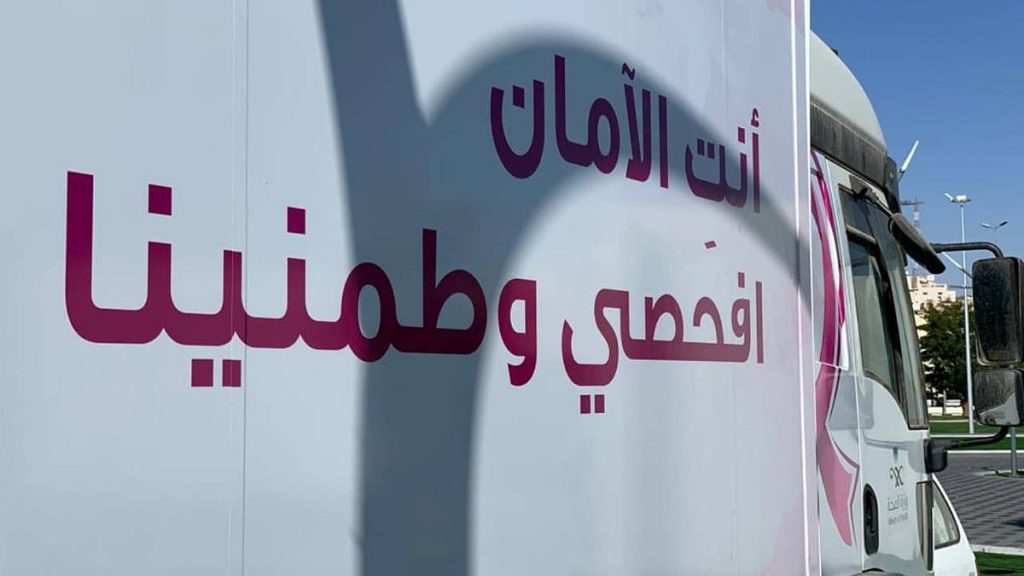 انطلاق الحملة التوعوية للكشف المبكر عن سرطان الثدي في محافظة طريف