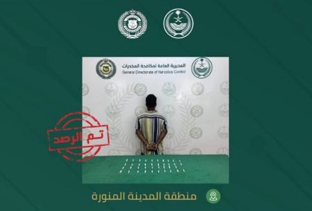 القبض على مقيم بمنطقة المدينة المنورة لترويجه الشبو المخدر