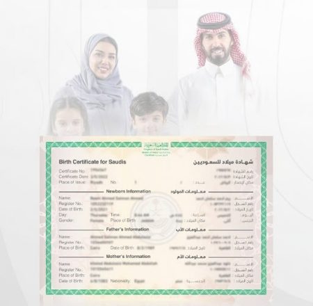 «الأحوال المدنية» توضح خطوات الاستفادة من خدمة عرض شهادة الميلاد الرقمية للأسر الحاضنة