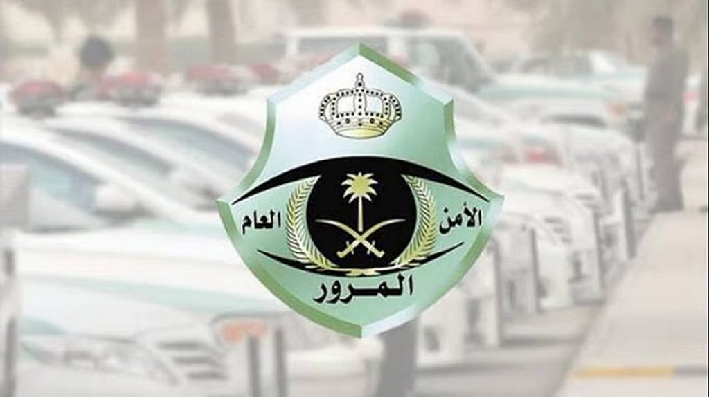 المرور: فحص المركبات قبل السفر يضمن رحلة آمنة