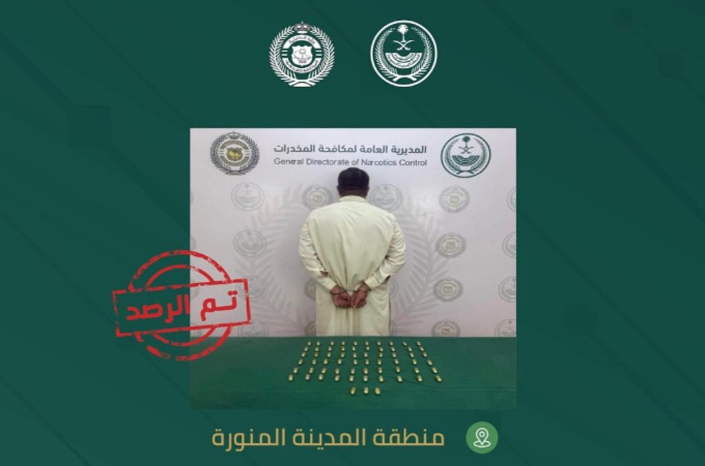 القبض على باكستاني لترويجه الشبو بالمدينة المنورة