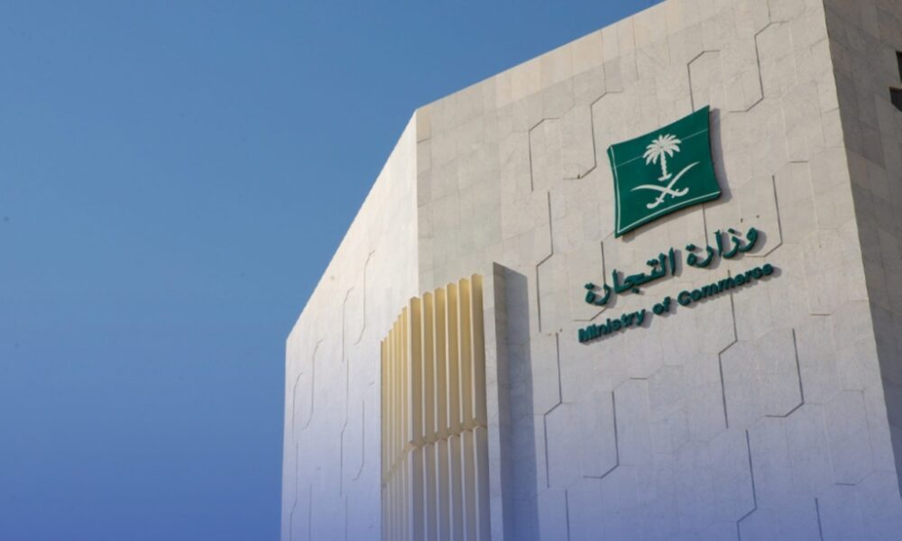غرامة لمتجرين إلكترونيين: وزارة التجارة السعودية تحمي المستهلك