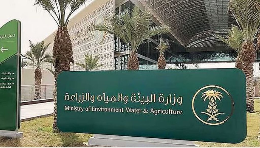 ضبط منشأة في الرياض لتشغيل مسلخ دون ترخيص