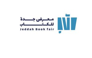 هيئة الأدب والنشر والترجمة تستعد لإطلاق معرض جدة للكتاب 2025