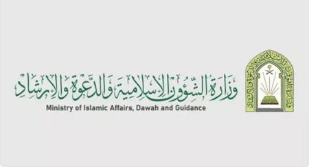 وزارة الشؤون الإسلامية تكثف برامجها العلمية في البرازيل والنمسا وجورجيا