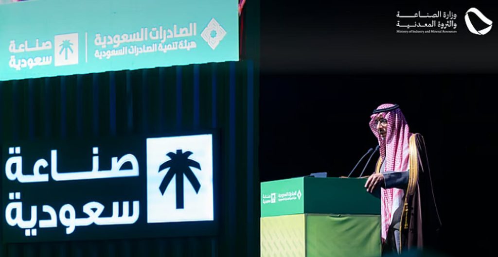 معرض «صُنع في السعودية 2025» يختتم أعماله بمشاركة واسعة وشراكات نوعية