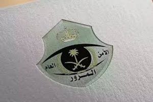 المرور يباشر مخالفة عبور الأودية والشعاب أثناء جريانها بمحافظة رماح