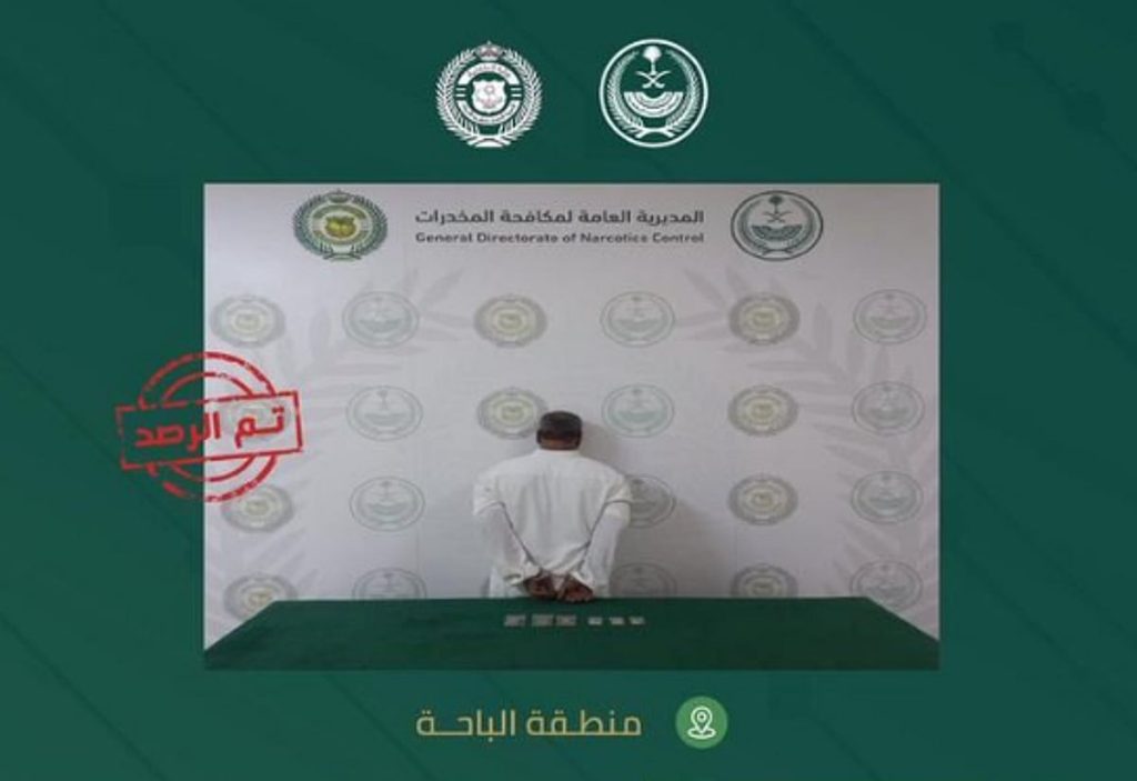 القبض على مواطن بالباحة لترويجه الحشيش والإمفيتامين