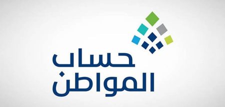 حساب المواطن: حالة المطلقة دون تابعين تستوجب إرفاق مستندات إثبات الاستقلالية