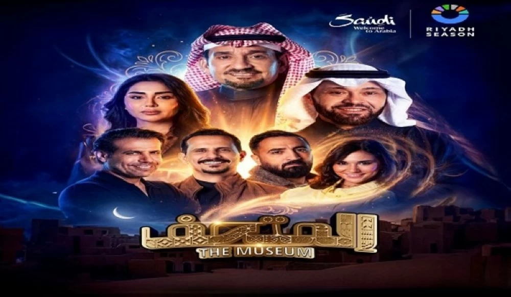 عرض المسرحية في الرياض اليوم.. الجراح يعود بـ «المتحف» والسدحان مدير مهمّش – أخبار السعودية