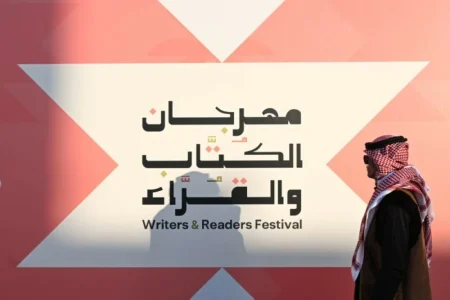 «هيئة الادب» تطلق مهرجان الكتاب والقراء بالطائف – أخبار السعودية