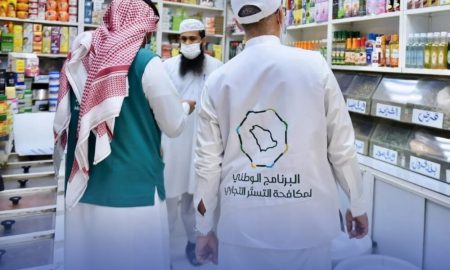 وزارة التجارة 2025: ضبط 10 ملايين منتج مخالف في السعودية
